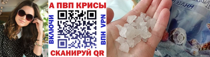 Alpha PVP Crystall  Саяногорск 