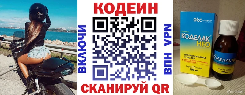 Кодеиновый сироп Lean напиток Lean (лин)  mega маркетплейс  Саяногорск 